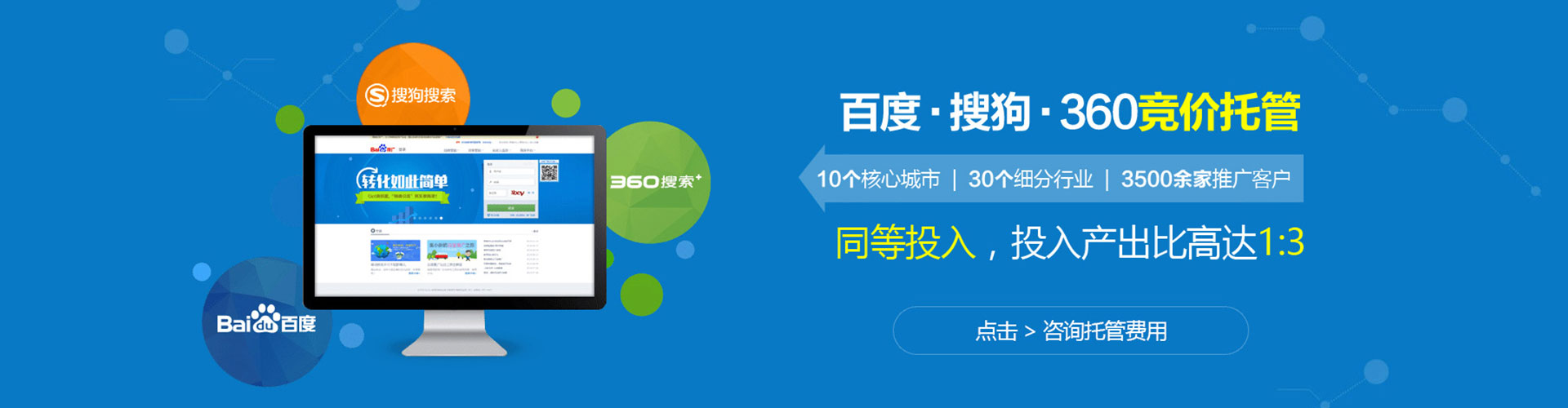 英吉沙百度竞价排名